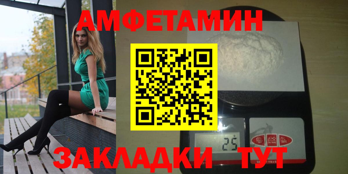 Amphetamine 97%  АМФЕТАМИН  Краснокаменск  Вход с VPN 