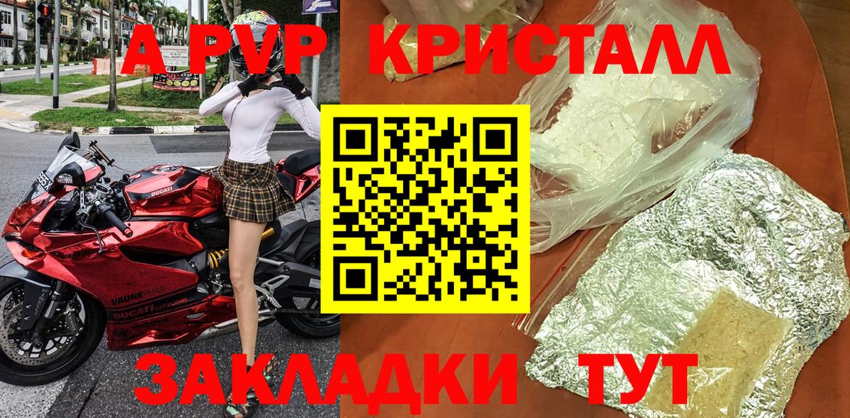 Альфа ПВП крисы CK  Вход с VPN  цена наркотик  A-PVP Соль  Краснокаменск  Alfa_PVP СК 