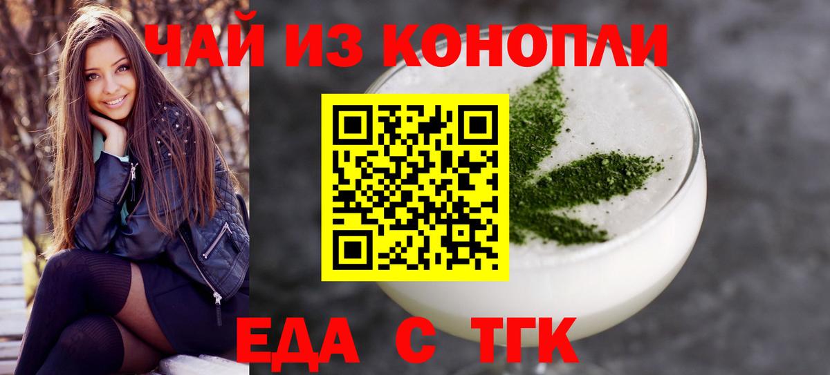 Краснокаменск  Canna-Cookies конопля  Вход с VPN 