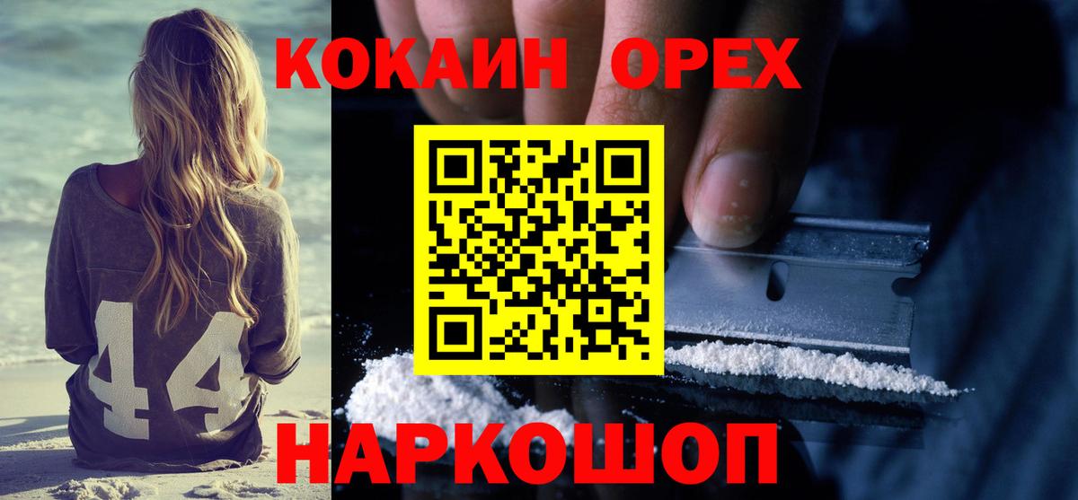 Cocaine  Вход с VPN  Краснокаменск  Кокаин FishScale  COCAIN 97% 