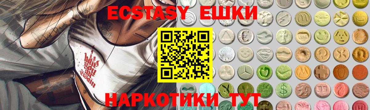 Экстази 300 mg Краснокаменск