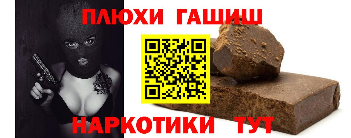 Гашиш AMNESIA HAZE  Вход с VPN  ГАШИШ Изолятор  Краснокаменск 