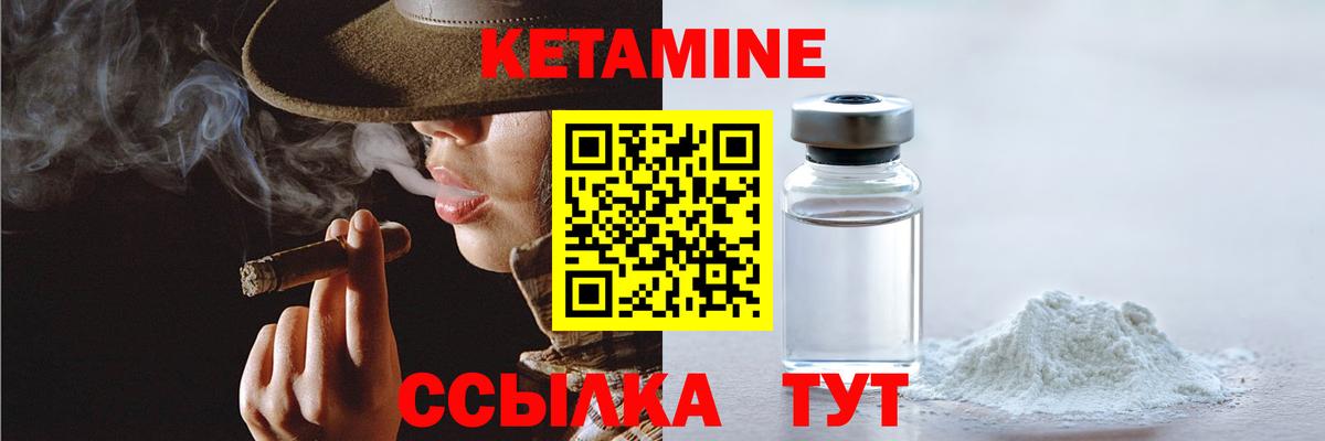 Краснокаменск  Кетамин VHQ  Кетамин ketamine  Вход с VPN 