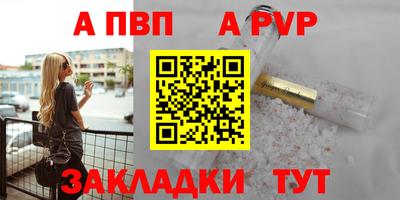 Альфа ПВП Канаш