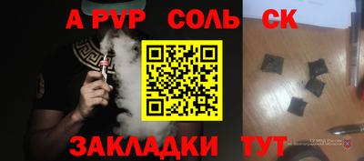 альфа пвп VHQ Кандалакша