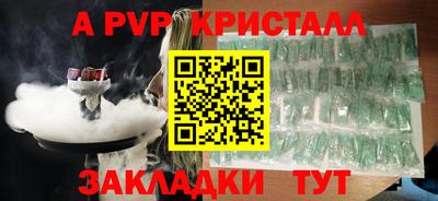 альфа пвп VHQ Кандалакша