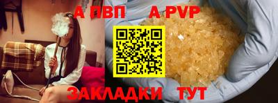 Альфа ПВП Канаш