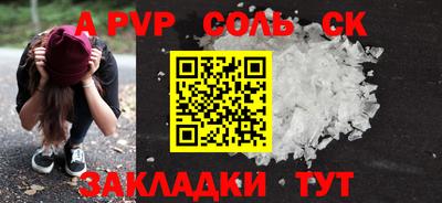 а пвп мука Камышлов