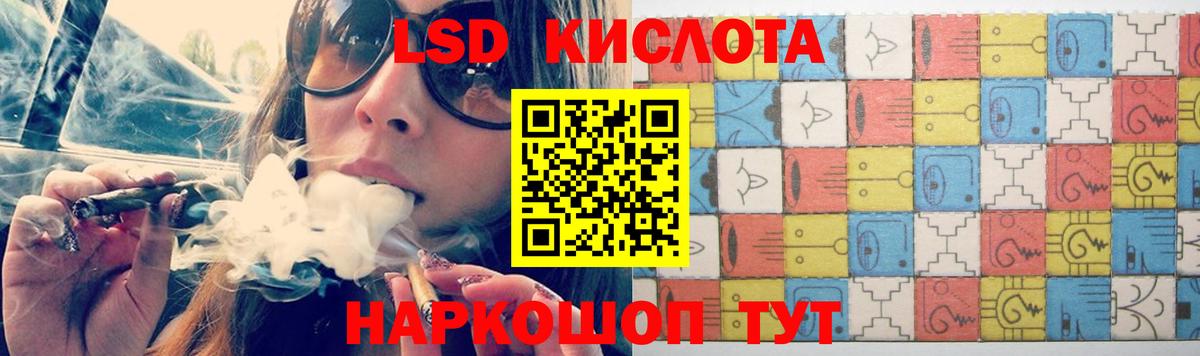 Лсд 25 экстази кислота Краснокаменск