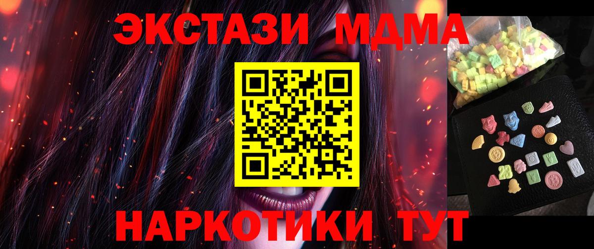 Краснокаменск  МДМА crystal  MDMA молли  Вход с VPN 