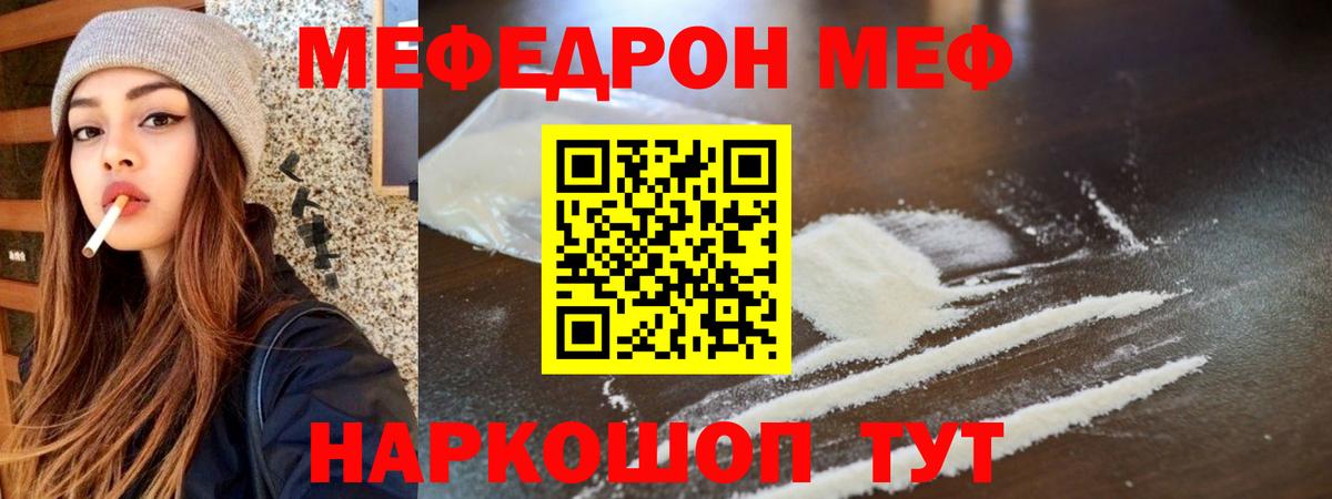 Меф  МЕФ 4 MMC  Меф кристаллы  Вход с VPN  Краснокаменск 