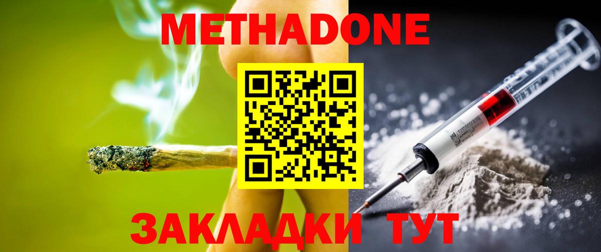 нарко площадка как зайти  Метадон белоснежный  Вход с VPN  Краснокаменск  МЕТАДОН methadone 