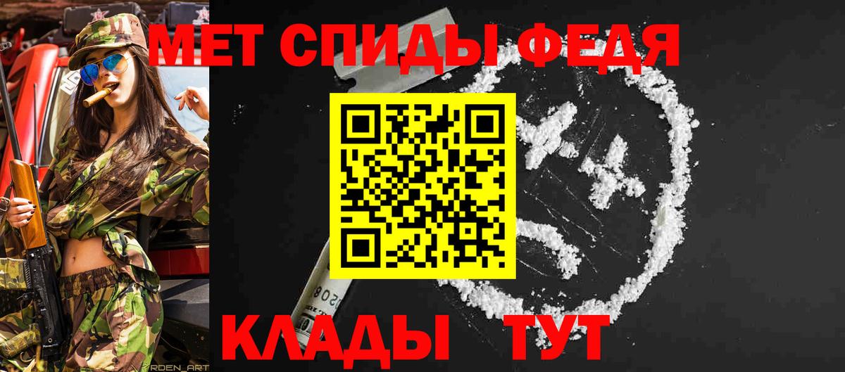 Первитин Methamphetamine Краснокаменск