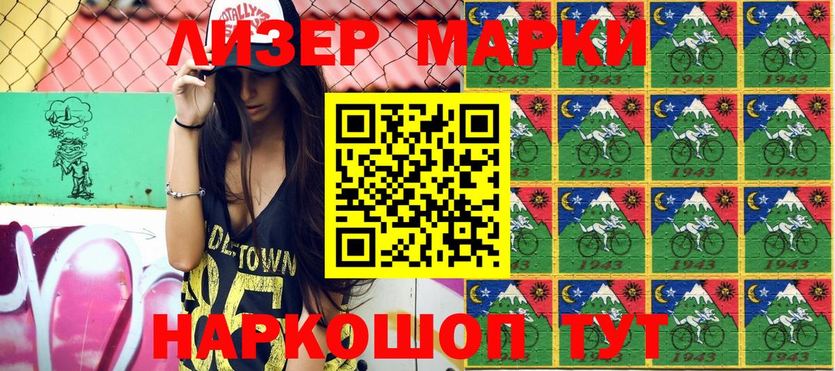 Краснокаменск  Марки NBOMe  Вход с VPN  Марки 25I-NBOMe 1,5мг 