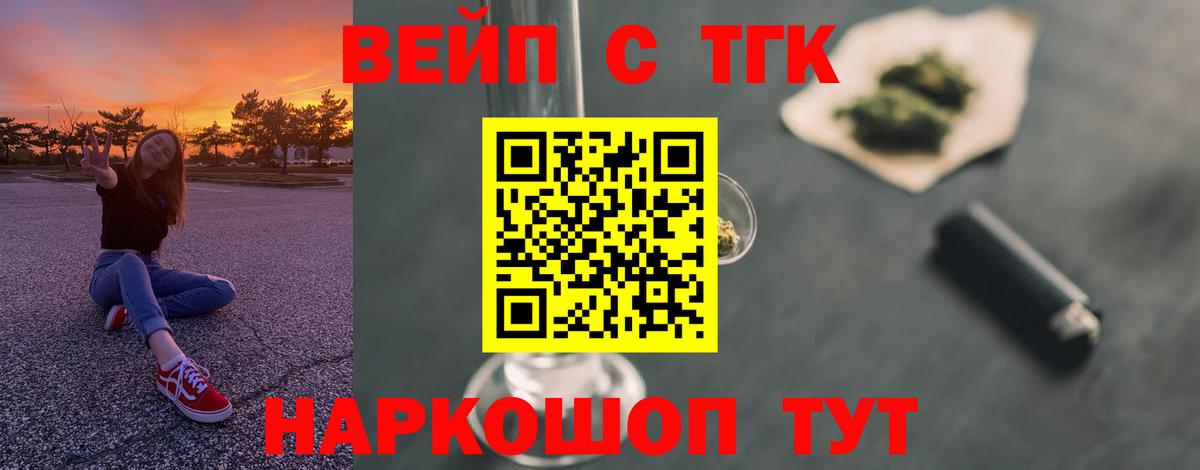 Дистиллят ТГК гашишное масло Краснокаменск