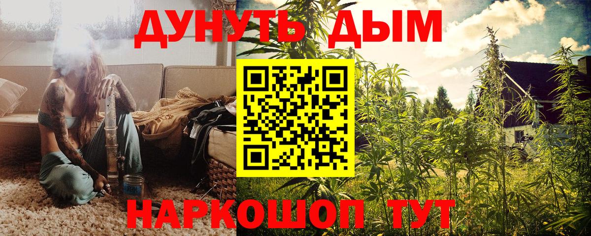 МАРИХУАНА THC 21% Краснокаменск